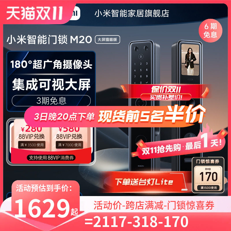 小米智能门锁M20可视大屏猫眼全自动指纹锁密码锁家用防盗电子锁使用感如何?