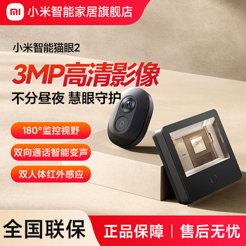 3MP高清影像，门外动态细腻捕捉