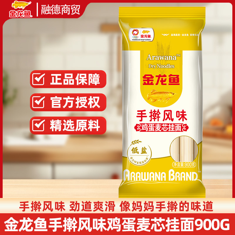 金龙鱼手擀风味鸡蛋麦芯挂面900G*3包筋道面条速食早餐面(农场）
