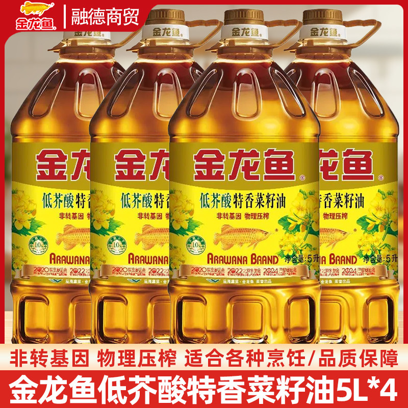 金龙鱼低芥酸特香菜籽油5L*4非转基因食用油健康物理压榨,粮油调味/速食/干货/烘焙,菜籽油,淘宝优惠券,粉丝福利购,淘宝优惠卷