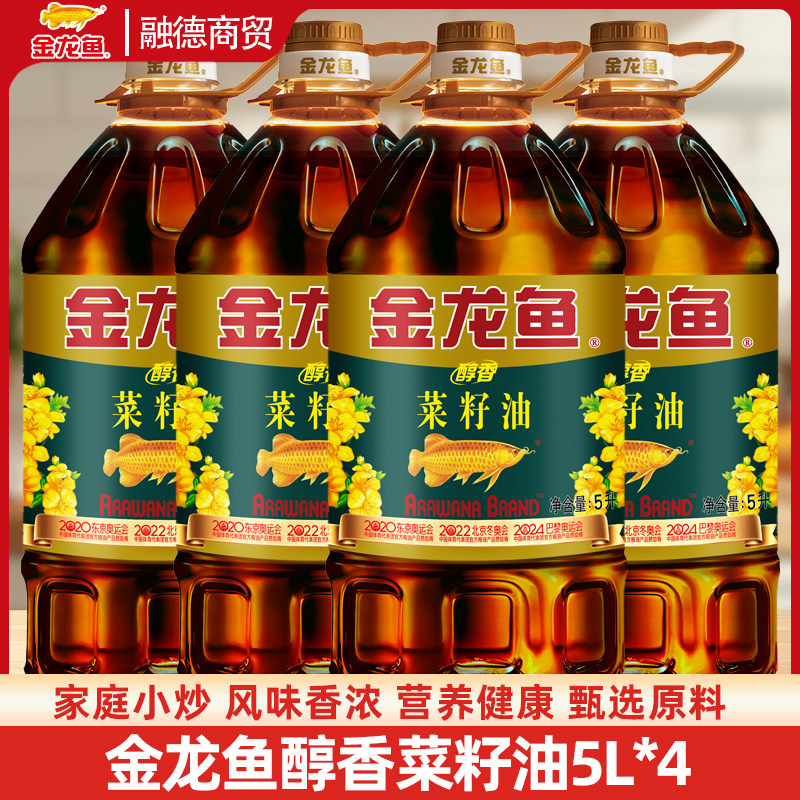 金龙鱼醇香菜籽油5L*4瓶 菜油食用油炒菜烹饪 【整箱装】,粮油调味/速食/干货/烘焙,菜籽油,淘宝优惠券,粉丝福利购,淘宝优惠卷