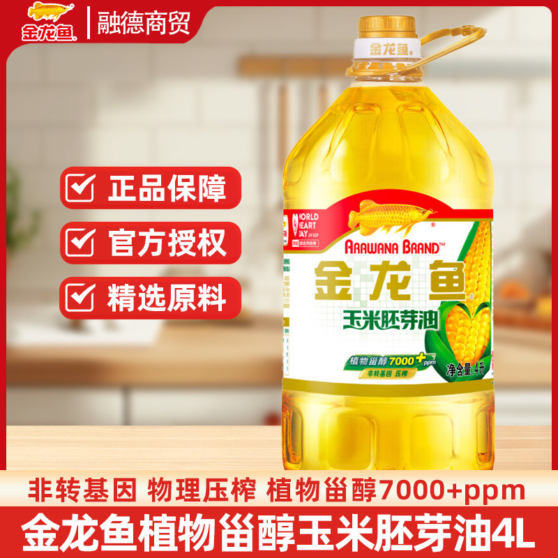 金龙鱼玉米油4L非转基因 压榨胚芽食用油家用 炒菜烹饪玉米油/A,粮油调味/速食/干货/烘焙,玉米油,淘宝优惠券,粉丝福利购,淘宝优惠卷