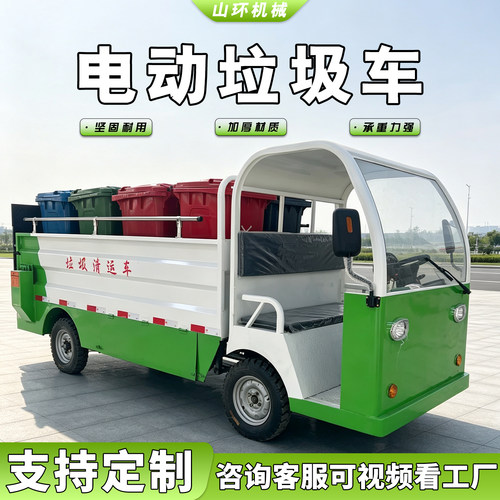 电动垃圾清运车多功能液压尾板物业环卫8桶10桶新能源垃圾运输车
