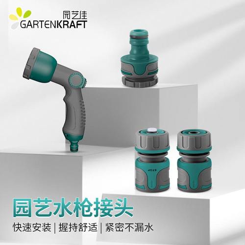 浇花水枪洗车洒水喷头水枪接头