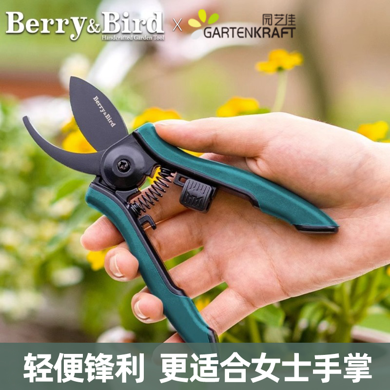 berrybird园艺剪刀修枝剪花剪花艺盆景养花工具种植鲜花手套喷壶