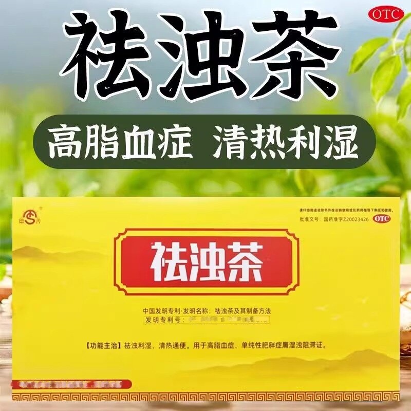 【德善】祛浊茶3g*18袋/盒