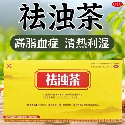 【德善】祛浊茶3g*18袋/盒