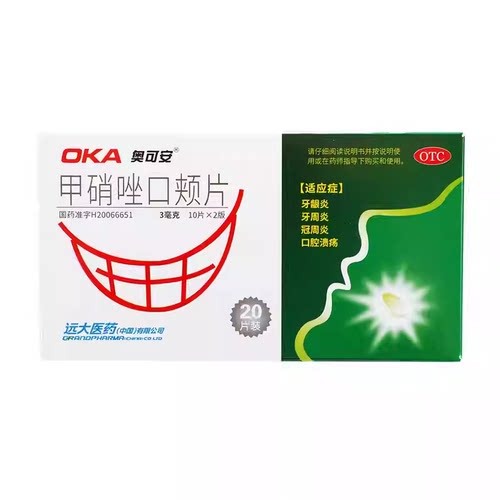 奥可安甲硝唑口颊片 3mg*20片/盒 牙龈炎牙周炎口腔溃疡冠周炎