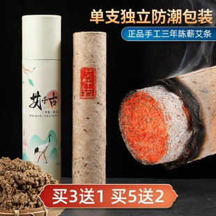 艾千古4cm三年陈蕲艾条纯艾加粗大号雷火灸艾灸条柱家用正品蕲春