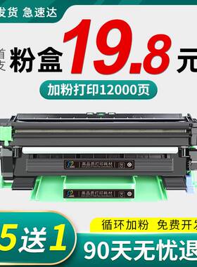 适用兄弟TN1035粉盒1618w hl1208 dcp1608硒鼓mfc1919nw 1118 151