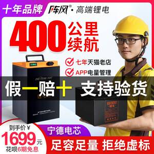 阵风宁德时代电动车锂电池外卖72v60v三元锂电瓶车48v磷酸铁锂