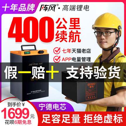 阵风宁德时代电动车锂电池外卖72v60v三元锂电瓶车48v磷酸铁锂