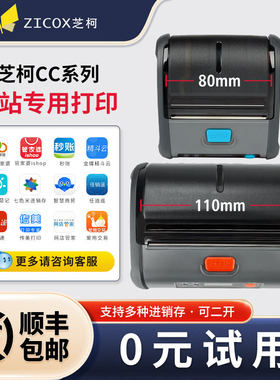 芝柯K35/CC3/CC4蓝牙便携式驿站专用打印机CS3顺丰小哥中通快递员快递面单入库标签CC3通用版K31打单机CS4