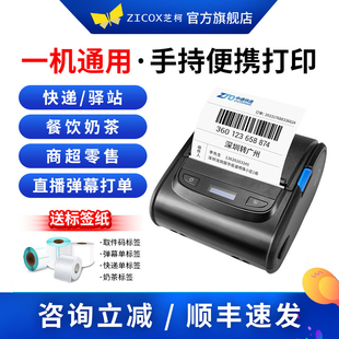 芝柯优博讯K300蓝牙快递打印机便携电子面单直播打单机顺丰中通圆通申通韵达百世安能通用取件码热敏奶茶标签
