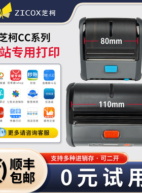 芝柯K35/CC3/CC4蓝牙便携式驿站专用打印机CS3顺丰小哥中通快递员快递面单入库标签CC3通用版K31打单机CS4