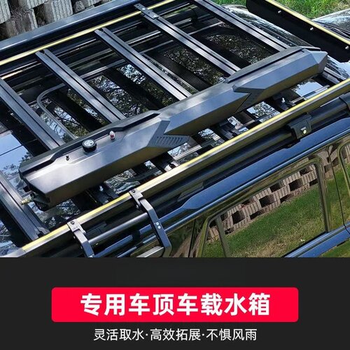 汽车横放式储水箱长途出行补水