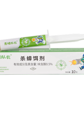 杀蟑胶饵喷剂青蛙队长