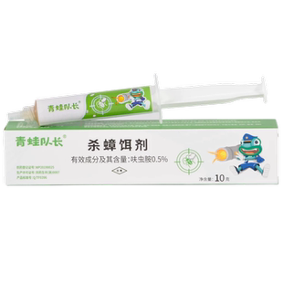 青蛙队长蟑螂药杀蟑胶饵饵剂全窝端家用喷雾灭除非无毒正品旗舰店
