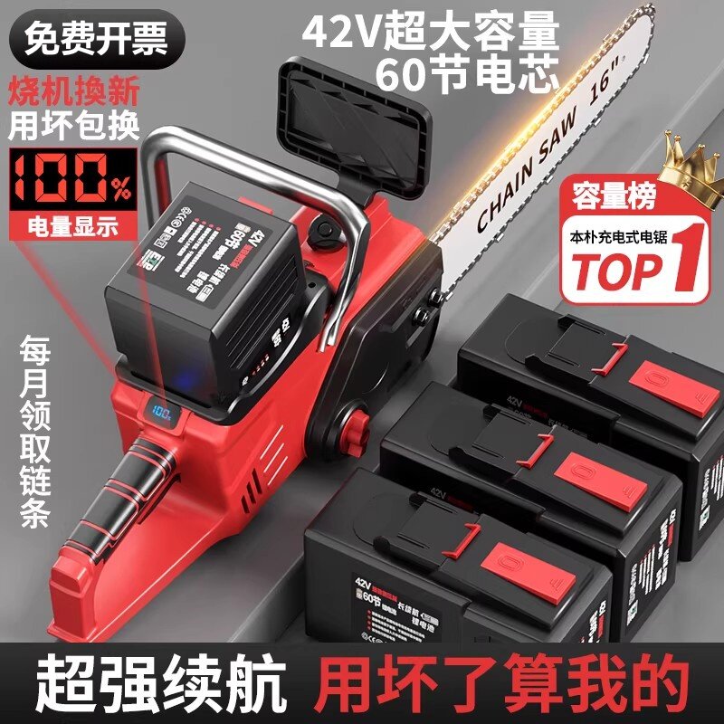 德国进口斯蒂尔42V电锯家用手电链锯