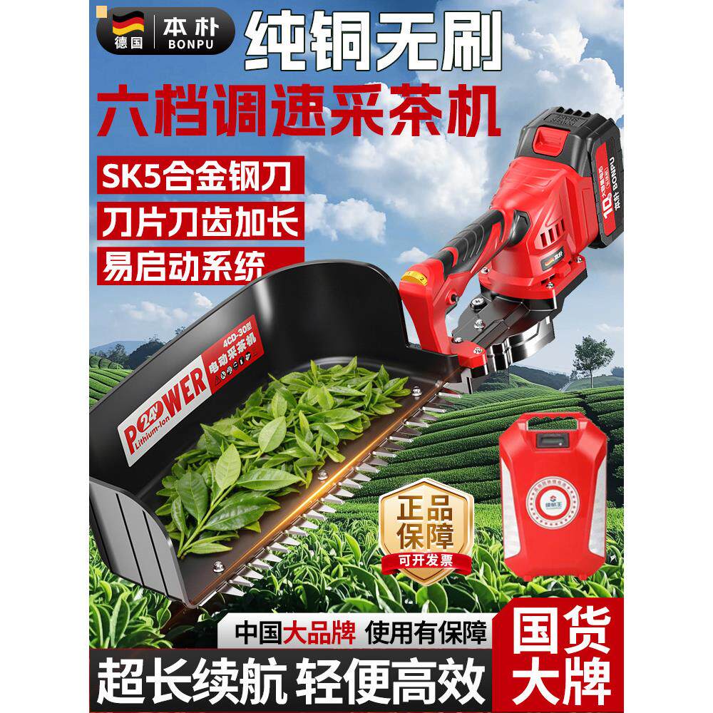 德国进口斯蒂尔电动背负式外转子单人采茶机小型便携茶叶采摘机茶