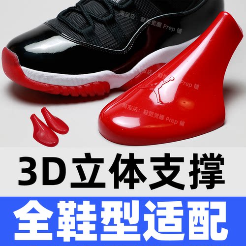 aj11塑料鞋撑专业定型塑形