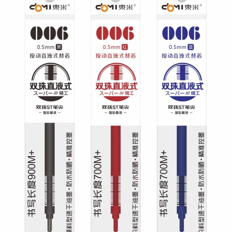东米006直液式按动替芯双珠ST速干直液式按动笔芯黑红蓝0.5mm,文具电教/文化用品/商务用品,替芯/铅芯,淘宝优惠券,粉丝福利购,淘宝优惠卷