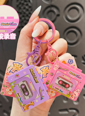 新款卡通动物录音机钥匙扣女可爱
