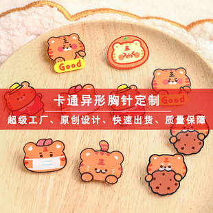 可爱胸针 学生个性徽章虎年亚克力曲别针印制图案logo