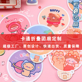卡通折叠团扇 ins少女便携折叠扇学生扇子布面小圆扇