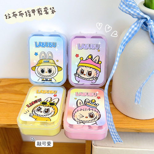 labubu指甲剪两件套可爱卡通指甲
