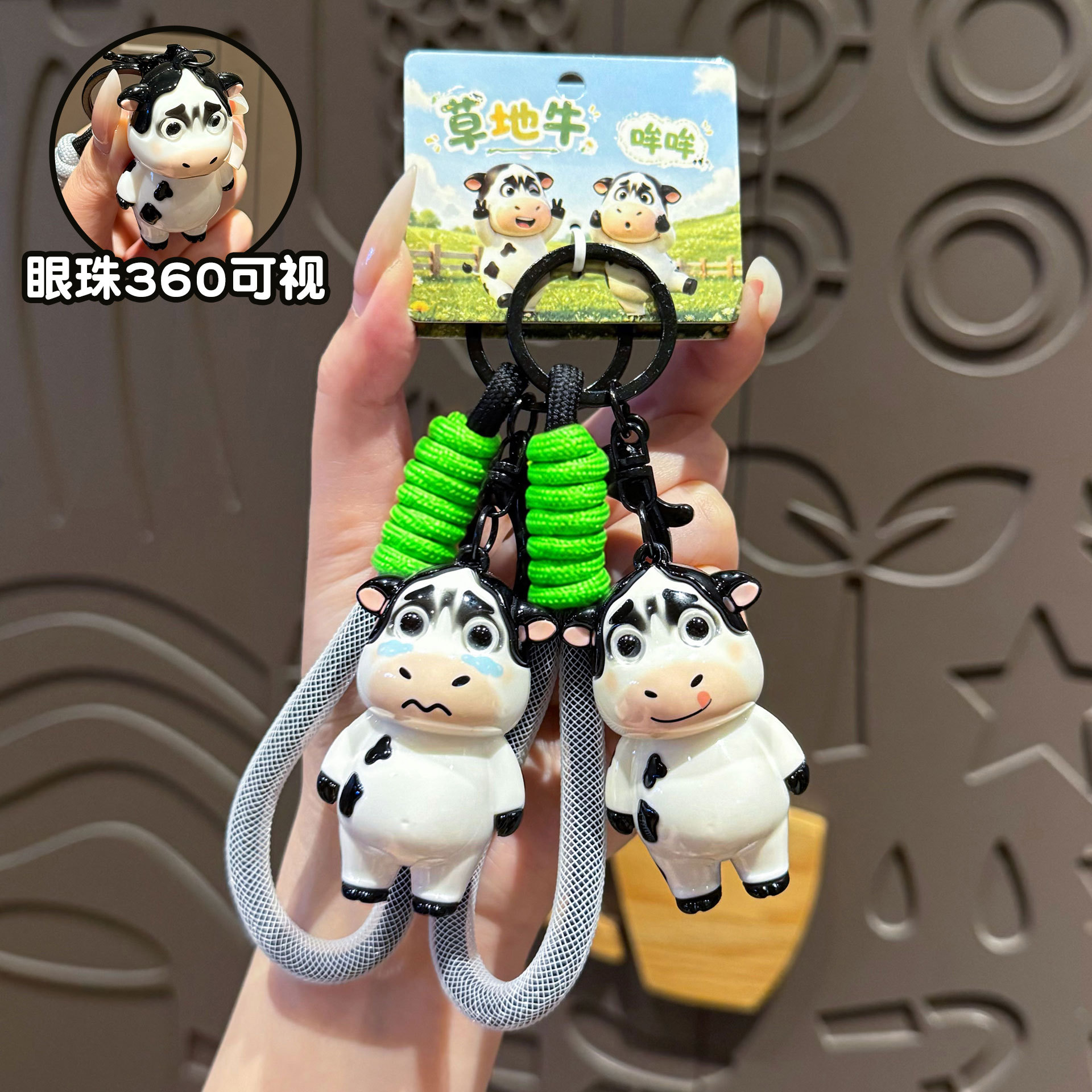 新款草地牛哞哞钥匙扣男可爱卡通图片
