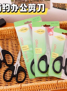 简约黑色办公剪刀家用便携迷你美工剪小剪刀手工diy不锈钢小剪子