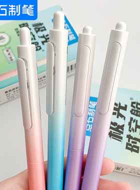 点石0152极光时空舱按动中性笔高颜值渐变色双珠速干刷题签字黑笔