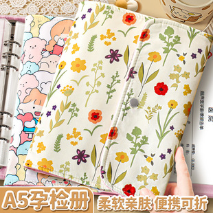 孕检收纳册折叠便携式 收纳袋活页夹a4产检报告单检查单怀孕记录册