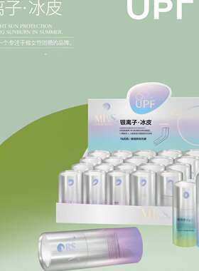 匠夫人高端纸筒装银离子夏季防晒