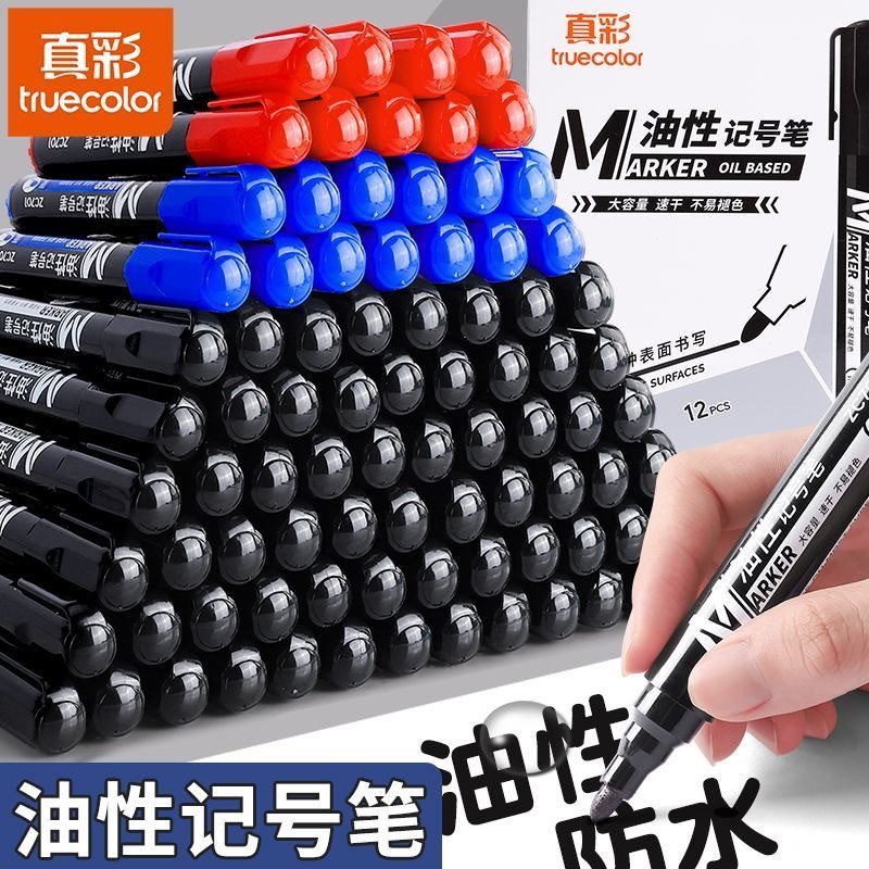 真彩油性记号笔防水防油速干耐用大头笔快递物流专用标记黑笔,文具电教/文化用品/商务用品,记号笔,淘宝优惠券,粉丝福利购,淘宝优惠卷