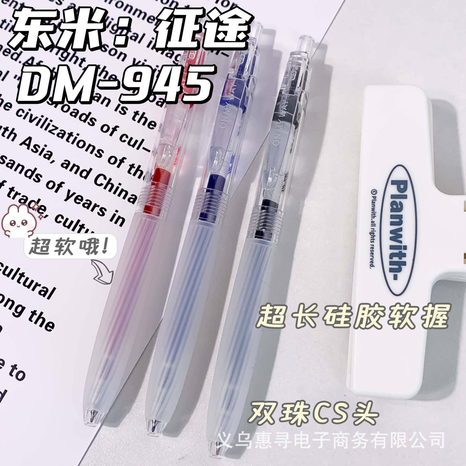 东米945征途静音按动中性笔简约高颜值双珠CS速干刷题签字黑笔,文具电教/文化用品/商务用品,中性笔,淘宝优惠券,粉丝福利购,淘宝优惠卷