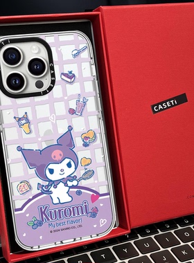 CASE联名库洛米合集紫色幻彩磁吸MagSafe适用苹果17/16proMax手机壳iPhone15防摔16pro保护套13/14p镜面17Air