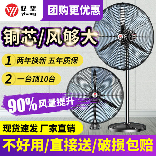壁挂式风扇壁扇工业风扇电风扇落地扇工厂车间强力牛角扇大功率