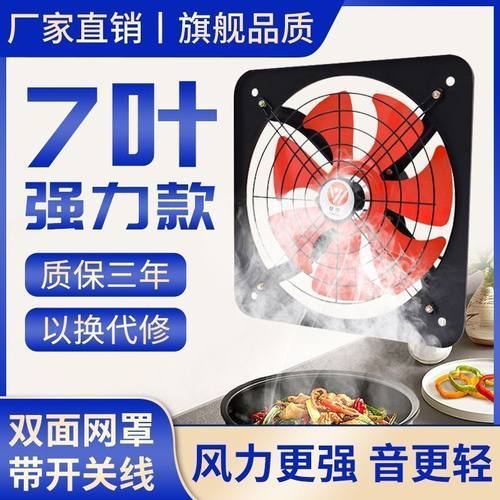 亿望铁叶款排气扇风扇工业家用厨房抗油烟强力静音窗式双网换气扇