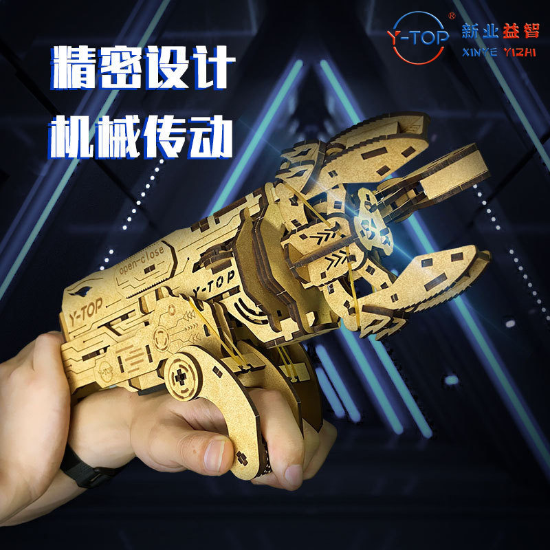 2024新款Y-TOP木质拼装模型木制维修机械爪3D立体变形机械手玩具