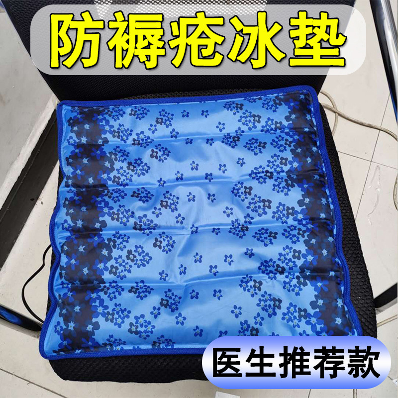 水垫免注水防褥疮老人水袋坐垫凉垫透气护理冰垫屁股冰坐垫免
