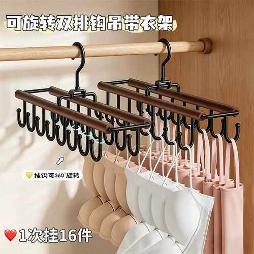 实木双排钩吊带衣架家用文胸内衣收纳挂架旋转挂钩包包多功能衣架
