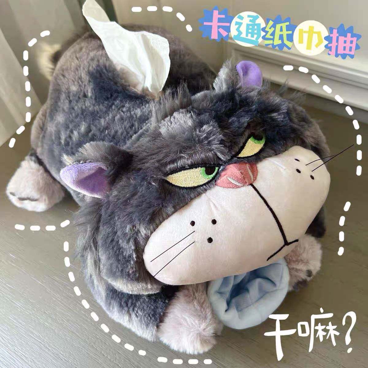 卡通动漫路西法猫咪公仔纸巾盒坏猫咪毛绒玩具纸巾抽家用抽纸套