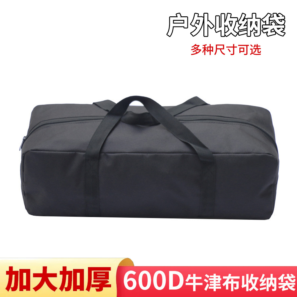 600D牛津布大包户外帐篷地席地布地垫收纳包天幕杆烧烤架收纳袋