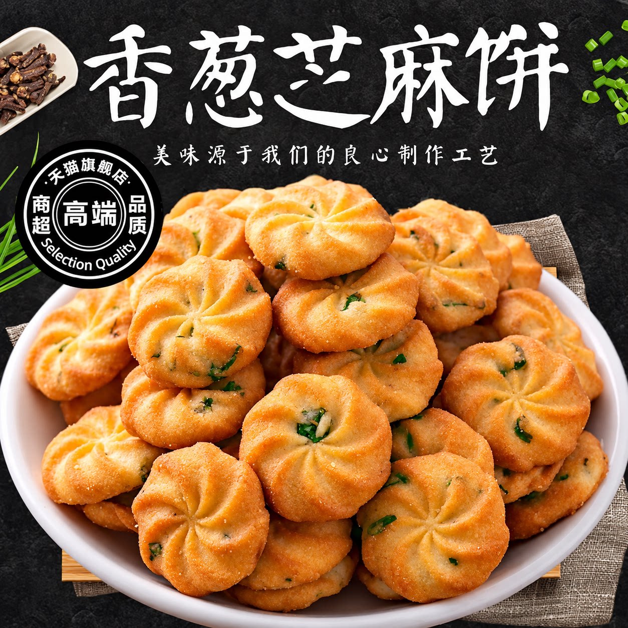 香葱曲奇饼干散装多口味5斤咸味葱油芝麻饼干整箱夜宵零食旗舰店