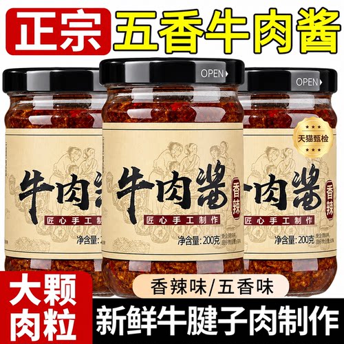 牛肉酱香菇拌饭酱香辣酱调味酱香辣瓶装下饭酱辣椒火锅蘸料旗舰店
