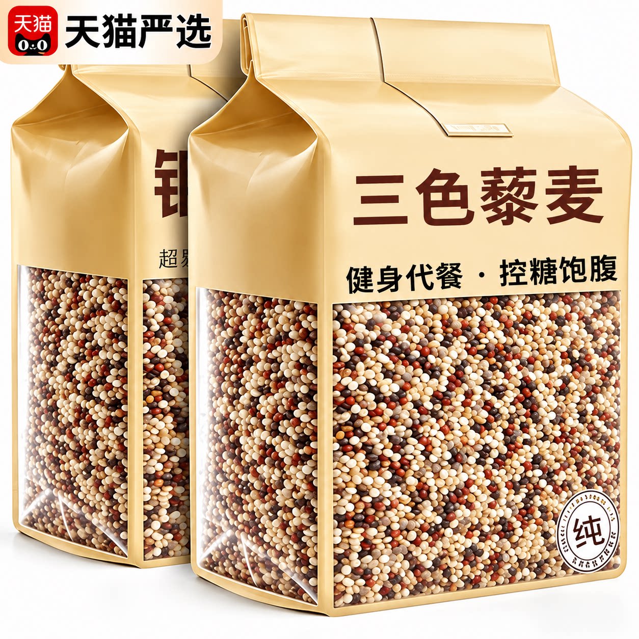 正宗三色藜麦米白藜麦高原粗粮青海五谷杂粮糙米主食黎麦饭旗舰店