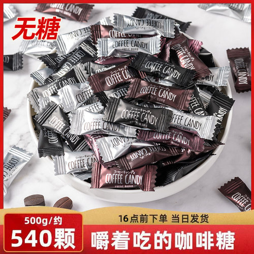 原装进口无糖0脂即食咖啡糖咖啡豆特浓提神醒脑果醇香官方旗舰店