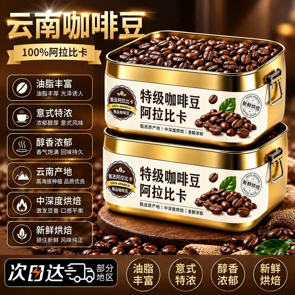 云南小粒咖啡豆云南意式咖啡豆农科院技术支持官方旗舰店精品烘培